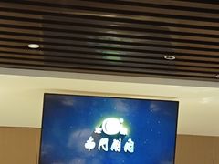 -南门涮肉(后海店)