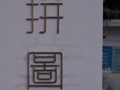 -PUZZLE COFFEE 拼图咖啡