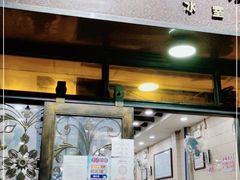 门面-粤·向群饭店(龙津东路总店)