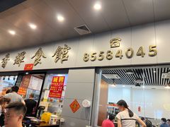 -香辉食馆(新兴路店)