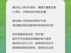 -宝视达眼镜(许昌时代广场店)