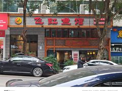 -汝萍传统蘸水菜(春华路总店)