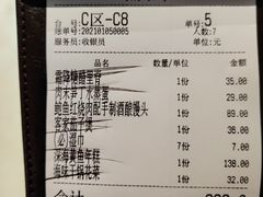 -径山十八道·风味民间菜(杭州总店)