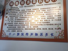 -晓午阳常熟炒浇面(红庙店)
