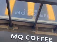 -明谦·Coffee&Cocktail Bar(美您公园店)