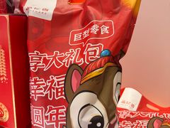 -品忆香炒货工坊(西稍门店)