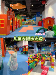 -趣80儿童乐园(砂之船合肥奥特莱斯店)