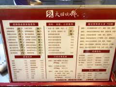 -大塘烧鹅(琶洲店)