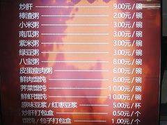 菜单-庆丰包子铺(古城店)