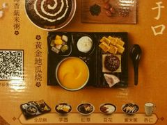 黄金地瓜烧-鲜芋仙(高新万达广场店)