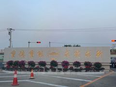 -天津理工大学-学生第2食堂