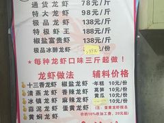 -指爱龙虾(金杨路总店)