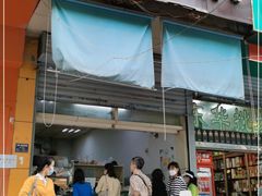 门面-甜嘟嘟烘焙坊(舒城路店)