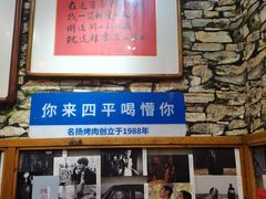 -名扬烤肉(起源店)