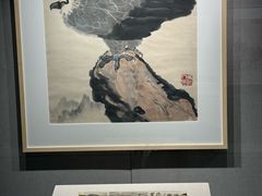-吴作人艺术馆