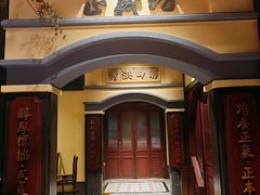 -福照楼汽锅鸡·云南菜(火车站锦江店)