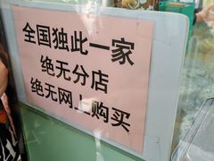-杨招娣糕点(装驾桥巷店)
