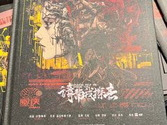 -暗楼·剧本杀·桌游