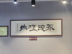 -永茂驴肉(莲池南大街总店)
