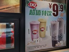 -DQ·蛋糕·冰淇淋(民勇嘉泰店)