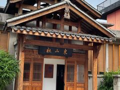 -广州市紫泥堂文化创意园景区