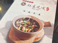 -红星光发煲仔饭(文海店)