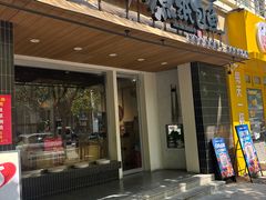 -三煮纸包鱼(青岛总店)
