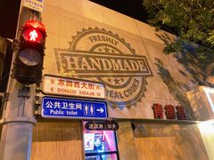 -肯德基(东四南大街店)