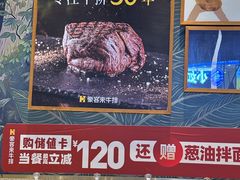 -豪客来牛排(华创国际广场店)