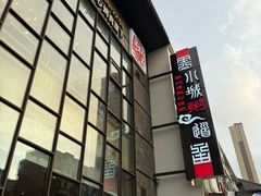 -小城粥道·海胆鲜虾粥(解放广场店)