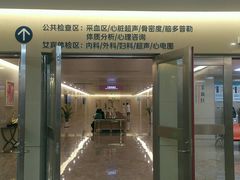 -青岛大学附属医院体检中心(崂山分院)