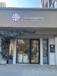 -米·日本の美甲美睫專門店