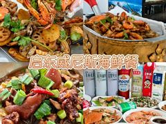 -碧海银沙海鲜餐厅(恒大海上威尼斯店)