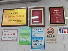 -复兴面王(河东路起源店)
