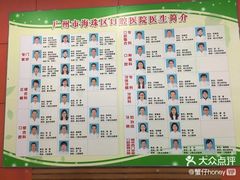 -广州市海珠区口腔医院