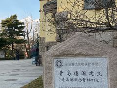 -青岛德国总督楼旧址博物馆