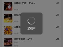 -檐下风铃酒馆