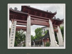-三林本帮馆(中林街店)