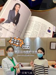 -联合丽格·张菡丽格医疗美容