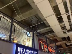 -野人牧坊Gelato(天津南开大悦城店)