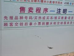 -百花传统甜品店(原址店)