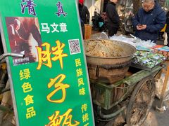 -马文章胖子甑糕(洒金桥店)