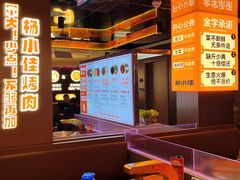 -杨小佳·齐齐哈尔烤肉·烤串(广州店)