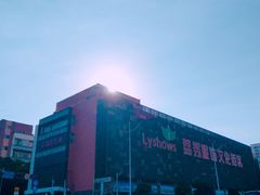 -荔秀服饰文化街区