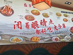 -兔香居·自贡盐帮江湖菜(黄村店)