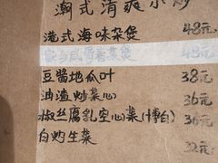 -李记潮汕砂锅粥(营福路店)