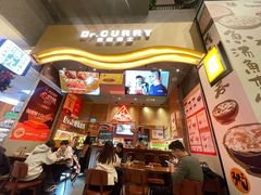 -伽喱博士 Dr.CURRY咖喱饭(太阳宫咖喱店)