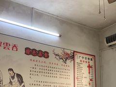 -广宁云吞面(南门店)