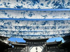 -璞真扎染博物馆