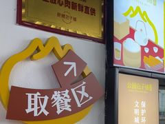 -食膳公园包子铺(烈士公园店)